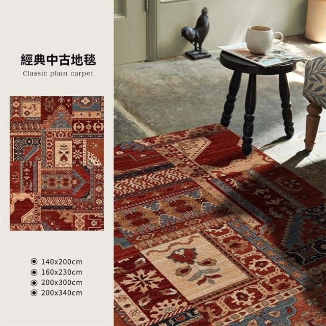 【歐德沐】復古地毯200*250cm 透氣棉布底背 高密圈絨 防水防污(地毯 地墊 客廳地毯 臥室地毯 預購15天)