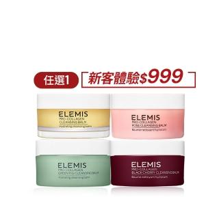 【ELEMIS 愛莉美】海洋膠原精油卸妝膏50g(4種香味任選★NO1卸妝膏/洗卸/清潔★)