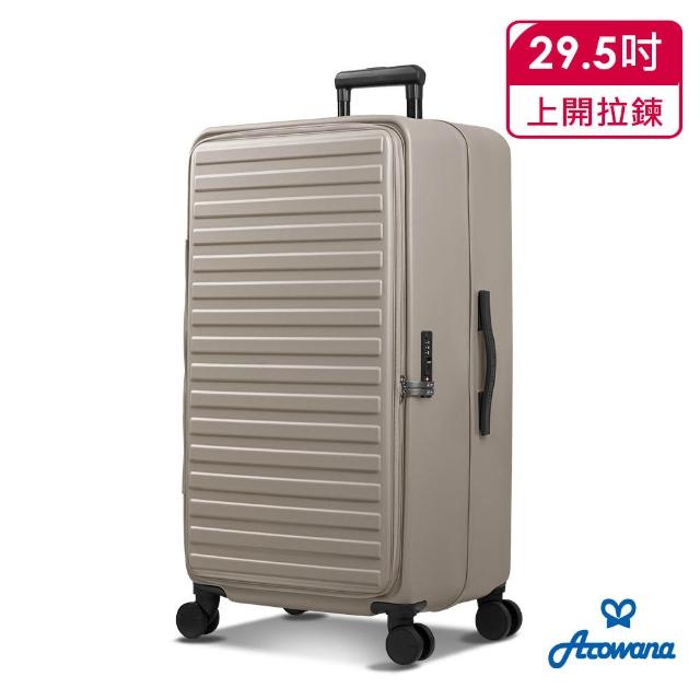 【Arowana 亞諾納】77購物季限定★29.5吋上開式輕掀箱1:9前開可擴充旅行箱/行李箱(假日照常配送)