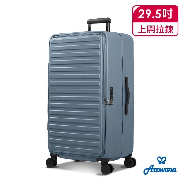 【Arowana 亞諾納】77購物季限定★29.5吋上開式輕掀箱1:9前開可擴充旅行箱/行李箱(假日照常配送)