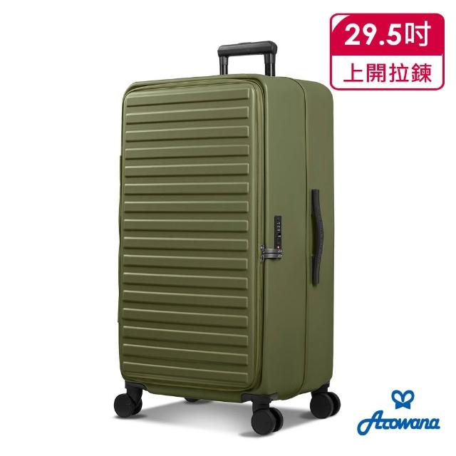 【Arowana 亞諾納】特談出清★限時搶購29.5吋上開式輕掀箱1:9前開可擴充旅行箱/行李箱