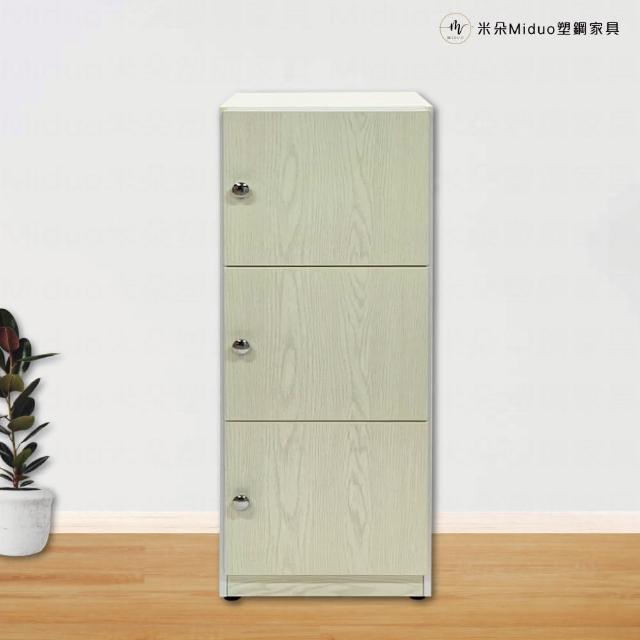 【Miduo 米朵塑鋼家具】1.3尺三門塑鋼置物櫃 三層櫃 塑鋼收納櫃 防水塑鋼家具（寬41.5*深33*高111公分）