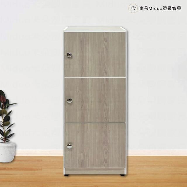【Miduo 米朵塑鋼家具】1.3尺三門塑鋼置物櫃 三層櫃 塑鋼收納櫃 防水塑鋼家具（寬41.5*深33*高111公分）