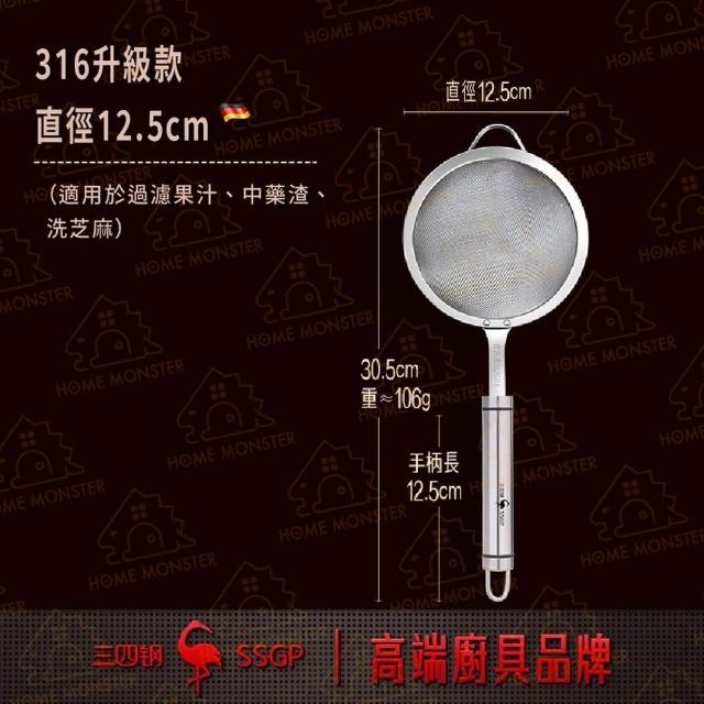 【濾渣徹底】316不鏽鋼豆漿濾網 30目不鏽鋼篩網 果汁濾網 過濾網 麵粉篩 316麵粉篩 豆漿勺 薑汁漏勺(濾網)