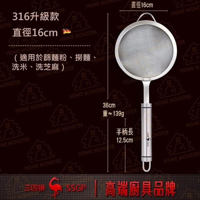 【濾渣徹底】316不鏽鋼豆漿濾網 30目不鏽鋼篩網 果汁濾網 過濾網 麵粉篩 316麵粉篩 豆漿勺 薑汁漏勺(濾網)