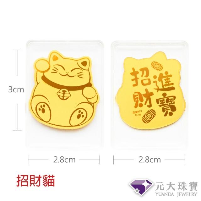 【元大珠寶】黃金手機貼9999招財貓.發財.財神爺(約0.02錢約0.1克)
