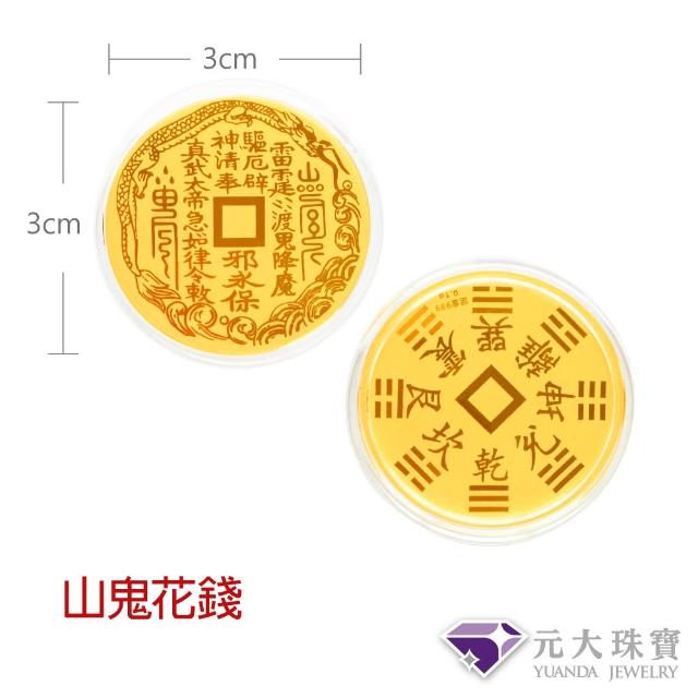 【元大珠寶】黃金手機貼9999招財貓.發財.財神爺(約0.02錢約0.1克)