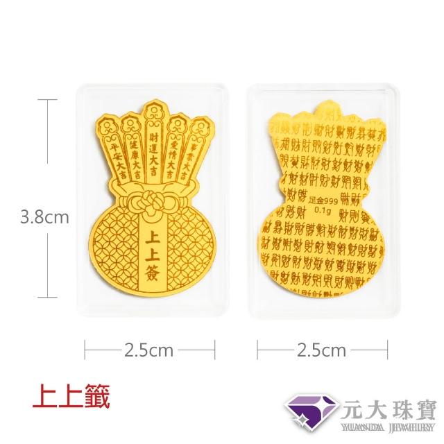 【元大珠寶】黃金手機貼9999招財貓.發財.財神爺(約0.02錢約0.1克)