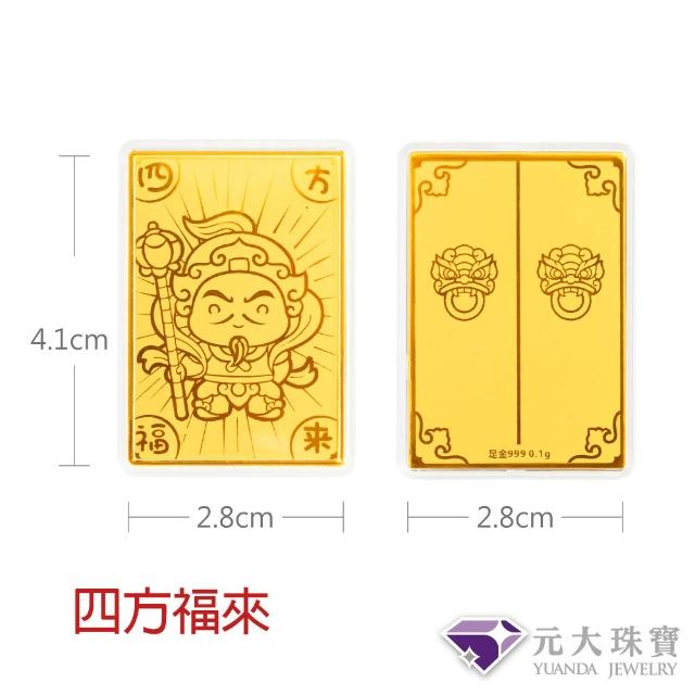 【元大珠寶】黃金手機貼9999招財貓.發財.財神爺(約0.02錢約0.1克)
