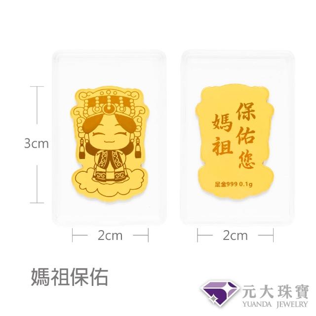 【元大珠寶】黃金手機貼9999招財貓.發財.財神爺(約0.02錢約0.1克)