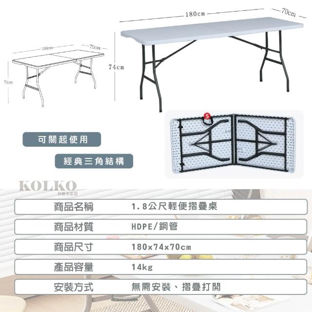 【Clook 鹿客家居】多功能折疊桌-寬180公分(折疊會議桌 萬用工作桌 折合桌 方桌)