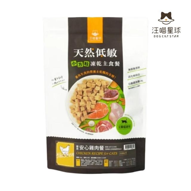 【汪喵星球】天然低敏凍乾主食餐-貓用 安心雞肉餐 80g*6包組(貓糧、貓飼料)