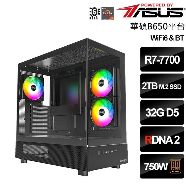 【華碩平台】AMD R7八核{聯邦使節}(R7-7700/B650/32G/2TB)