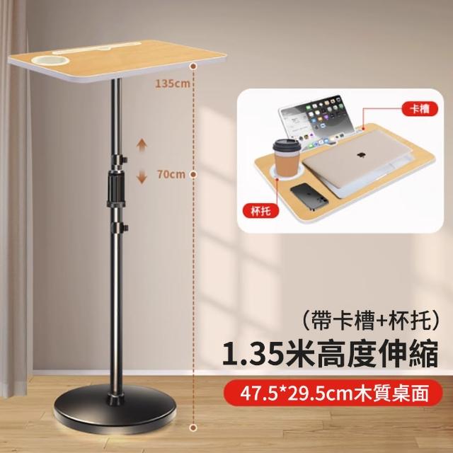 落地站立式電腦支架 可升降帶卡槽加杯托高135CM桌面48*30CM(電腦增高架 站立式工作台 筆電支架)