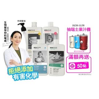 【ecostore 宜可誠】環保超濃縮洗碗精500mlx3入(無香精色素-抗敏無香/經典檸檬/葡萄柚香/茉莉亞麻)