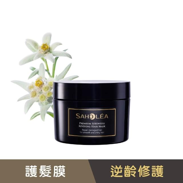 【SAHOLEA 森歐黎漾】沙龍級系列 洗髮精/淨化液/髮膜/沐浴(多款任選一入)