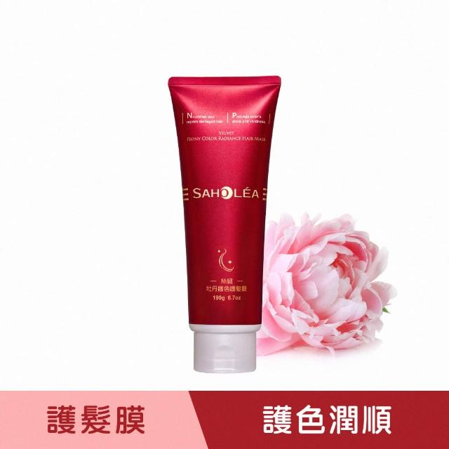 【SAHOLEA 森歐黎漾】沙龍級系列 洗髮精/淨化液/髮膜/沐浴(多款任選一入)