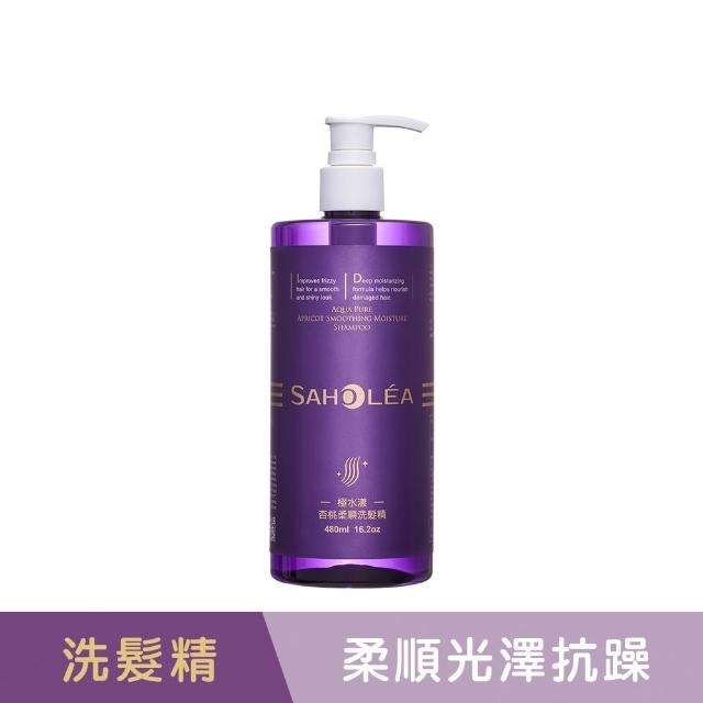 【SAHOLEA 森歐黎漾】沙龍級系列 洗髮精/淨化液/髮膜/沐浴(多款任選一入)
