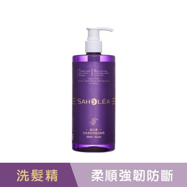 【SAHOLEA 森歐黎漾】沙龍級系列 洗髮精/淨化液/髮膜/沐浴(多款任選一入)