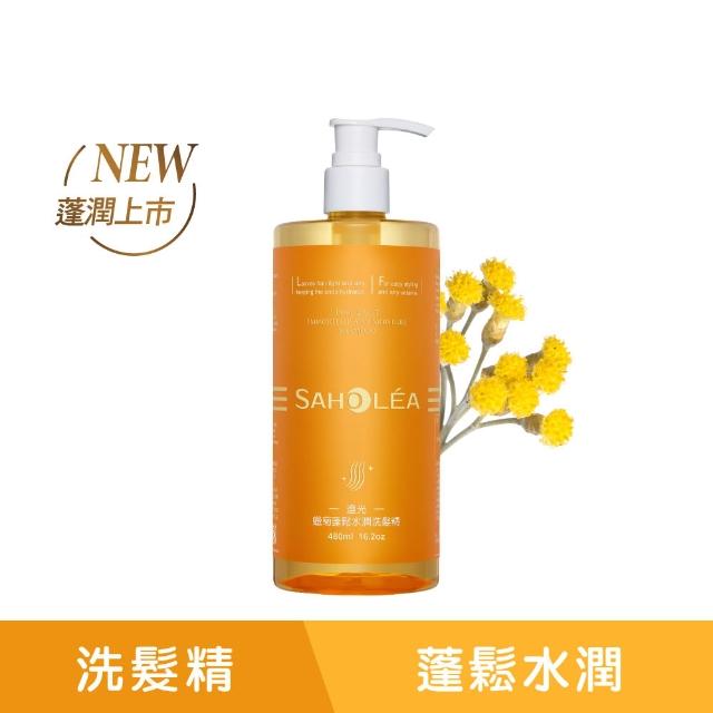 【SAHOLEA 森歐黎漾】沙龍級系列 洗髮精/淨化液/髮膜/沐浴(多款任選一入)