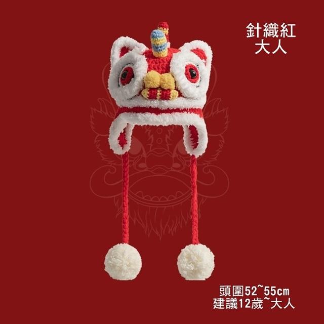 橘魔法】針織毛線傳統虎頭帽(虎帽舞龍舞獅醒獅帽抓週周歲道具帽子過年