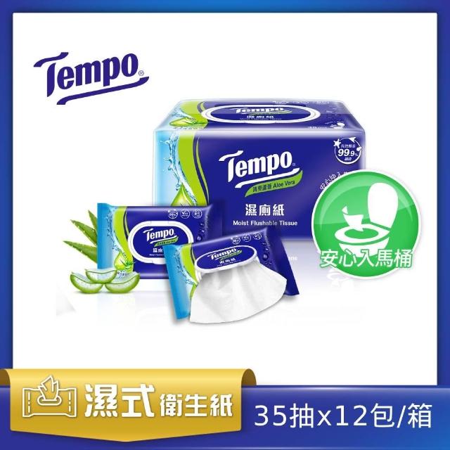 【TEMPO】濕式衛生紙 35抽×12包/箱購(清爽蘆薈/洋甘菊/櫻花)