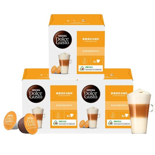【NESCAFE Dolce Gusto】拿鐵瑪奇朵咖啡膠囊16顆X3盒(適用雀巢多趣酷思咖啡機)