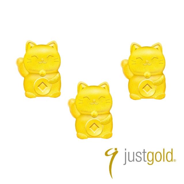 【Just Gold 鎮金店】9999黃金小金豆 1g 三入組(網路限定)