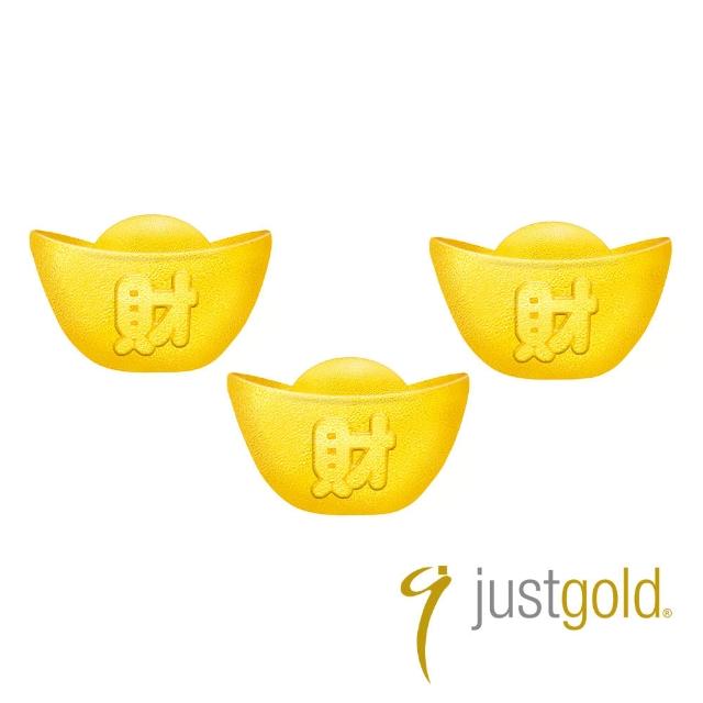 【Just Gold 鎮金店】9999黃金小金豆 1g 三入組(網路限定)