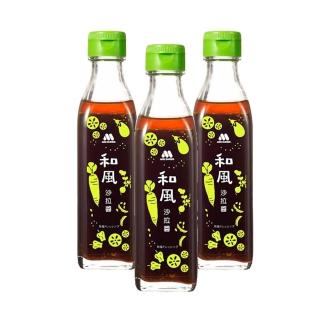 【MOS摩斯漢堡】日式和風沙拉醬*3入組 220g/罐(和風醬 沙拉醬 效期2026/02/28)