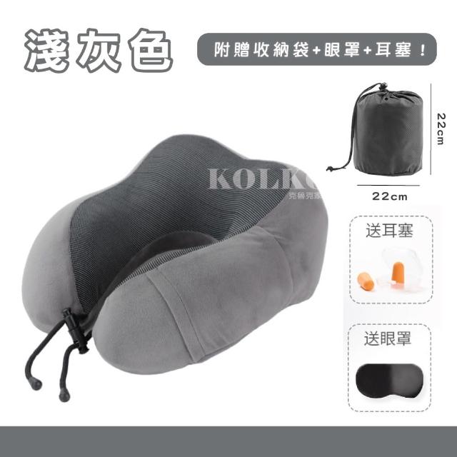 【KOLKO 克魯克家居】M型記憶棉頸枕(護頸枕 飛機枕 旅行枕 U型枕)