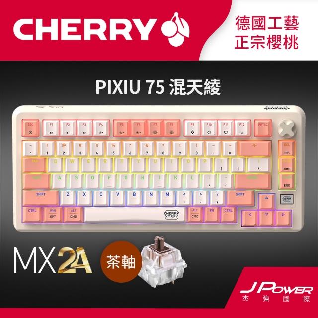【Cherry】Cherry 無線三模 PIXIU75 MX2A RGB 混天綾 紅軸/茶軸(PIXIU75 無線三模 RGB 鍵盤 電競 白)