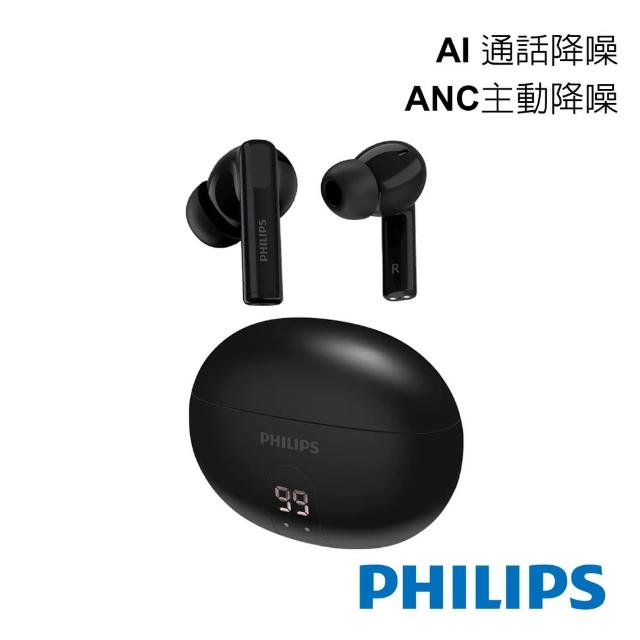【Philips 飛利浦】主動抗噪ANC數顯無線藍牙耳機-TAT3559(AI通話抗噪)