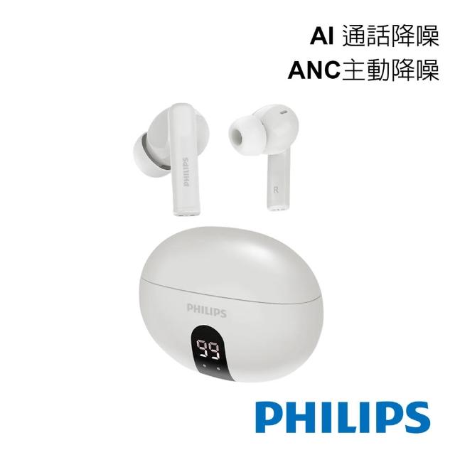 【Philips 飛利浦】主動抗噪ANC數顯無線藍牙耳機-TAT3559(AI通話抗噪)