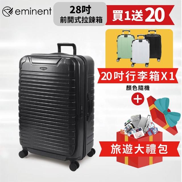 【eminent 萬國通路】28吋 KK60 PC行李箱 1:9前開行李箱 可擴充加大(附原廠保護套、耐摔、耐衝擊)