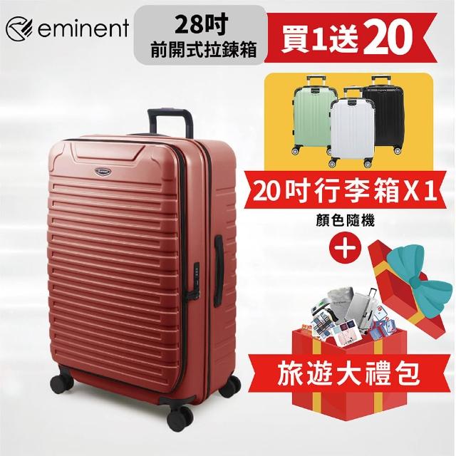 【eminent 萬國通路】28吋 KK60 PC行李箱 1:9前開行李箱 可擴充加大(附原廠保護套、耐摔、耐衝擊)