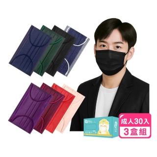 【福德好罩】成人平面醫療口罩滿版系列3盒組30入/盒(小包分裝 台灣製造 透氣不勒耳)