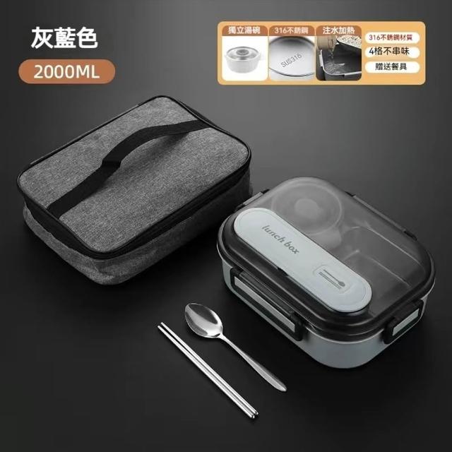 316不鏽鋼食品級4格便當盒(分格便當盒 加熱便當盒 食品級 保溫 大容量餐盒 附餐具)