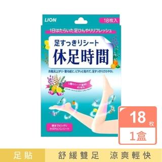 【LION 獅王】休足時間 舒緩貼片18枚(清涼/國際航空版)