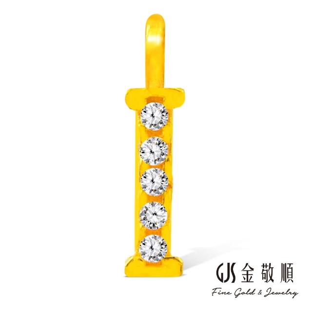 【GJS 金敬順】黃金墜子 英文字母  多選(金重:0.16錢+-0.05錢)