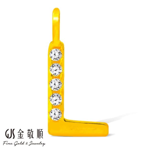 【GJS 金敬順】黃金墜子 英文字母  多選(金重:0.16錢+-0.05錢)