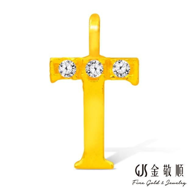 【GJS 金敬順】黃金墜子 英文字母  多選(金重:0.16錢+-0.05錢)
