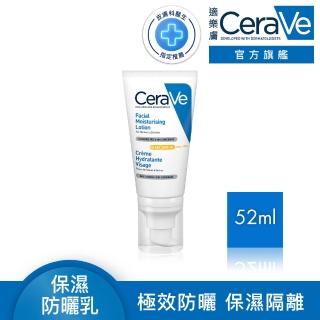 【CeraVe 適樂膚】全效清爽修護防曬乳 SPF50 52ml