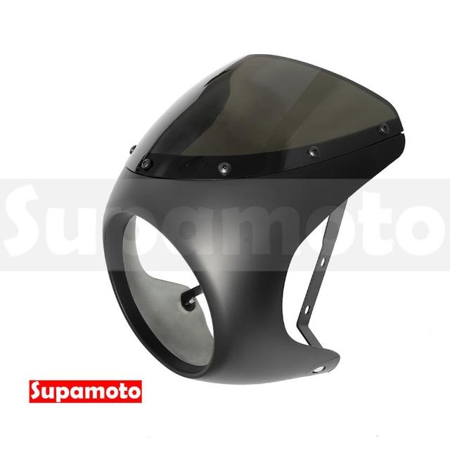 【Supamoto】復古子彈頭整流罩(頭罩/大燈/風罩/通用/導流罩/燈罩/檔車/CB350/機車改裝)
