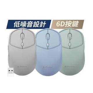 【e-Power】iG1 6D無線靜音商務滑鼠 淺霜灰/海沫藍/莫蘭迪綠(6D按鍵 無線滑鼠)