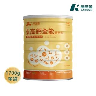 【易而善】全家高鈣全能營養素奶粉1700g×1罐(魚油/DHA/葉黃素/乳鐵蛋白/初乳蛋白/四益菌/早餐飲品)