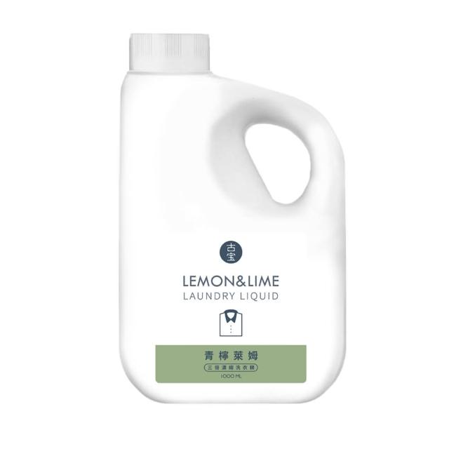 【古寶無患子】2入任選 3倍濃縮洗衣精1000ml(青檸萊姆/溫暖陽光/寶寶低敏/千層玫瑰)