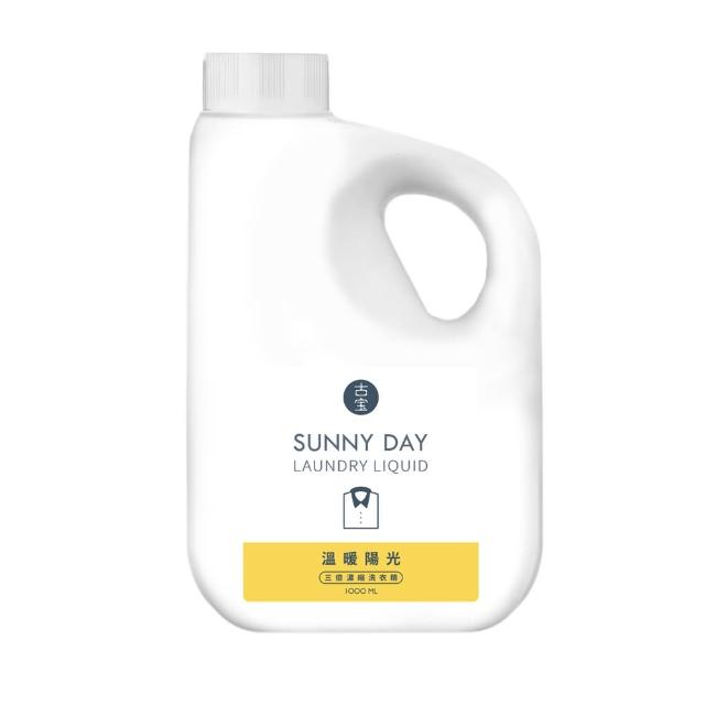 【古寶無患子】2入任選 3倍濃縮洗衣精1000ml(青檸萊姆/溫暖陽光/寶寶低敏/千層玫瑰)