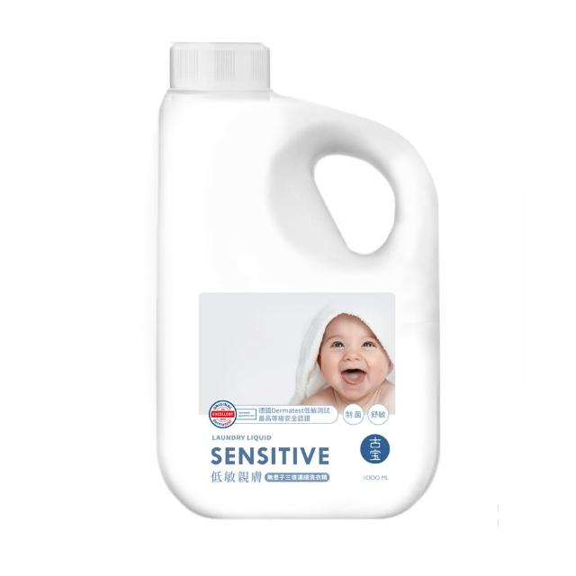 【古寶無患子】2入任選 3倍濃縮洗衣精1000ml(青檸萊姆/溫暖陽光/寶寶低敏/千層玫瑰)