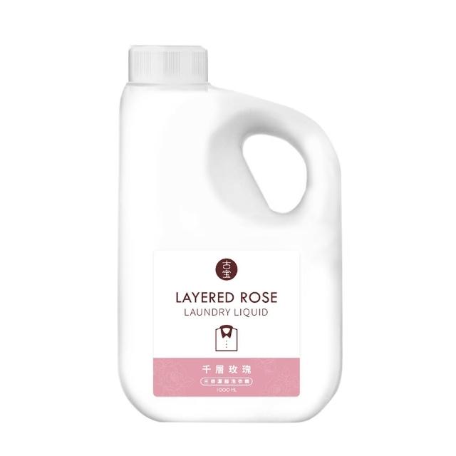 【古寶無患子】2入任選 3倍濃縮洗衣精1000ml(青檸萊姆/溫暖陽光/寶寶低敏/千層玫瑰)